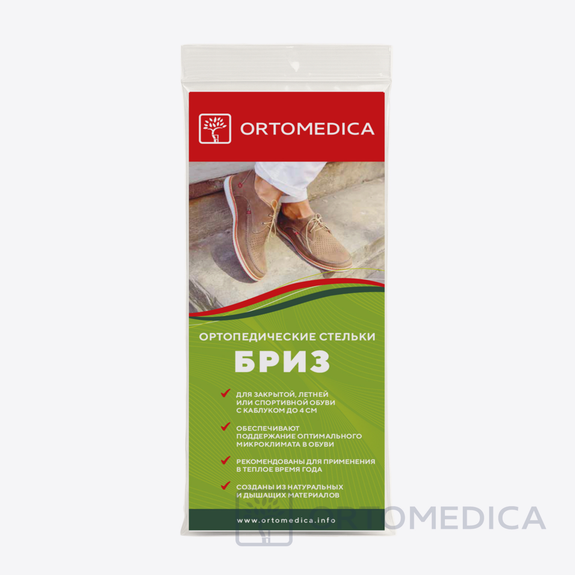 Стельки ортопедические PT.S2.1 ORTOMEDICA , жесткие / каркасные купить в OrtoMir24