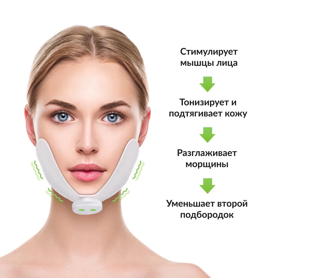 Импульсный массажер Skinny Chin GESS-680 для подтяжки лица, миостимулятор для лица купить в OrtoMir24