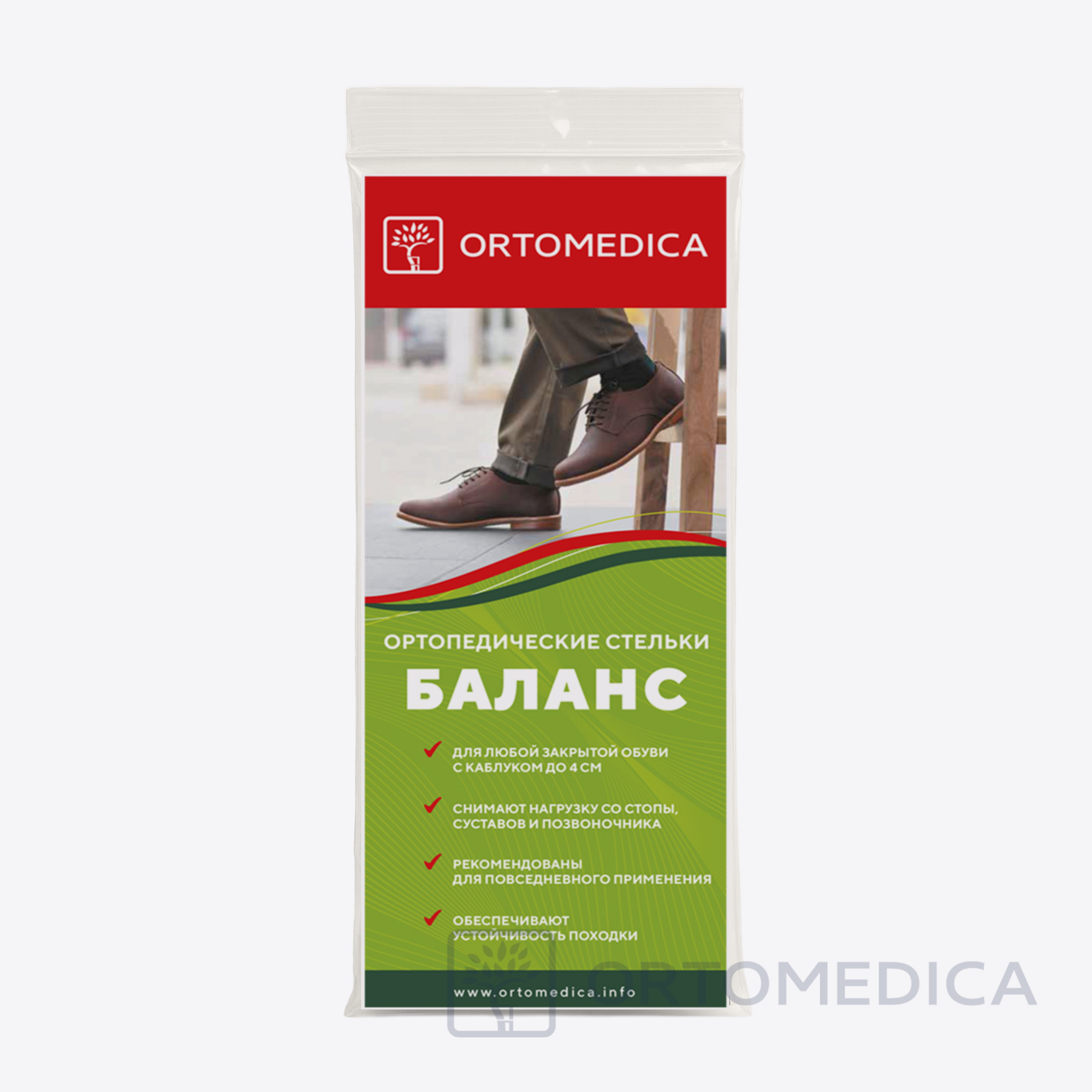 Стельки ортопедические PL.S2.1 ORTOMEDICA , жесткие / каркасные купить в OrtoMir24