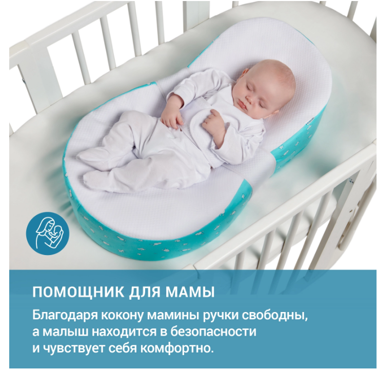 Подушка анатомической формы Cocoon (Кокон) П42 бирюзовая Трелакс купить в OrtoMir24