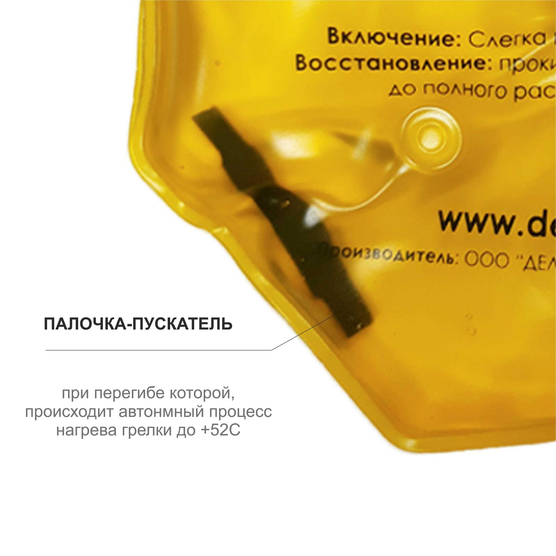 Грелка солевая Детская Дельта-терм купить в OrtoMir24