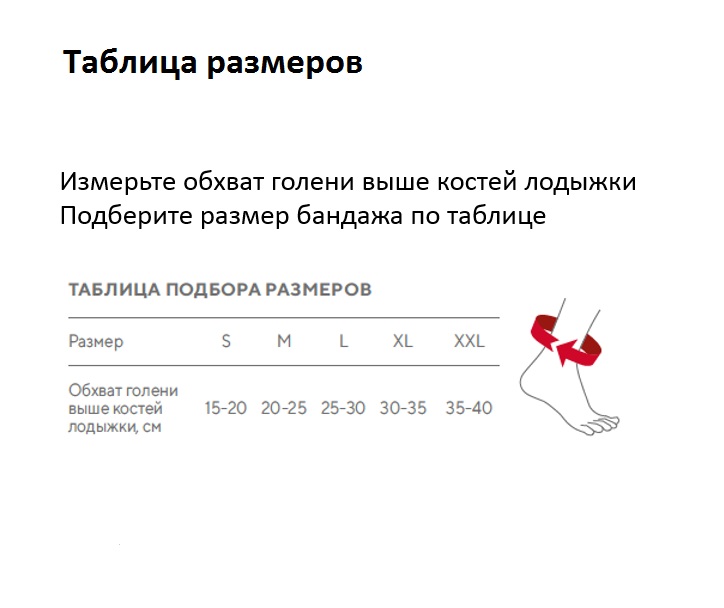 Бандаж голеностопный BL.06.1 ORTOMEDICA , сильная фиксация купить в OrtoMir24