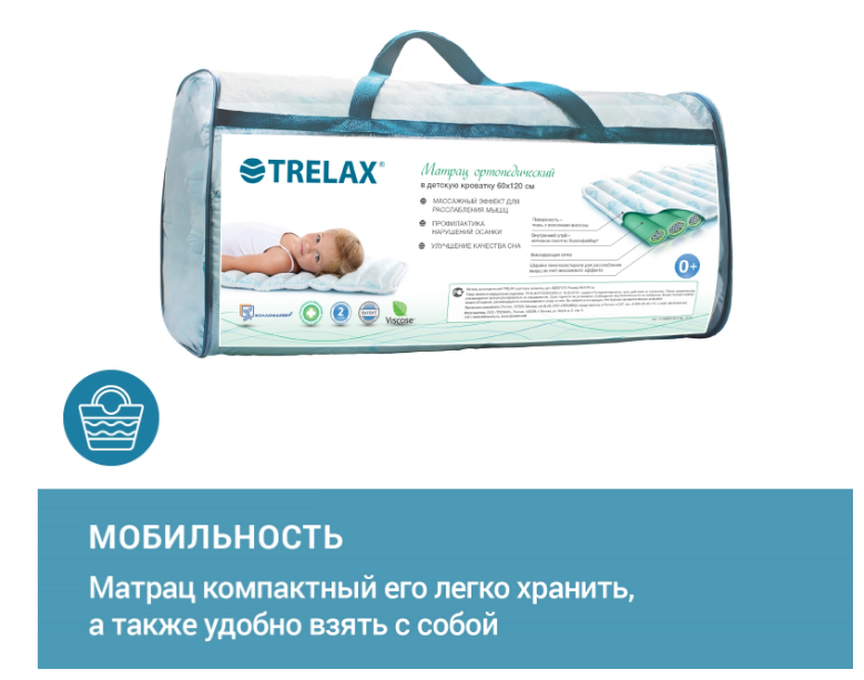 Матрас ортопедический детский 60х120 в кроватку Трелакс купить в OrtoMir24